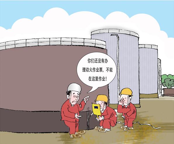 罐區十條規定_油氣罐區防火防爆十條規定_罐區安全管理規定_罐區管理規定罐區規定_危化品罐區管理規定_罐區設計規范│危化品公司新聞-深圳市奧圖威爾科技有限公司 罐區十條規定_油氣罐區防火防爆十條規定_罐區安全管理規定_罐區管理規定罐區規定_危化品罐區管理規定_罐區設計規范│危化品公司新聞-深圳市奧圖威爾科技有限公司