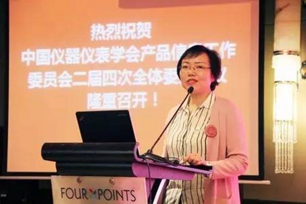 中國儀器儀表學會產品信息工作委員會2016年深圳福朋喜來登酒店會議現場（二）