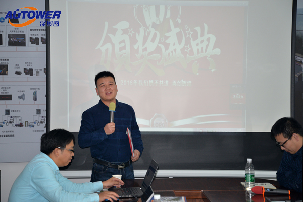 2016年度深?yuàn)W圖（Autower）銷售精英頒獎(jiǎng)現(xiàn)場(chǎng)